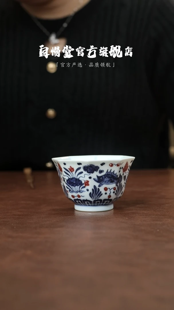 小桥窑青花釉里红鱼藻八方杯