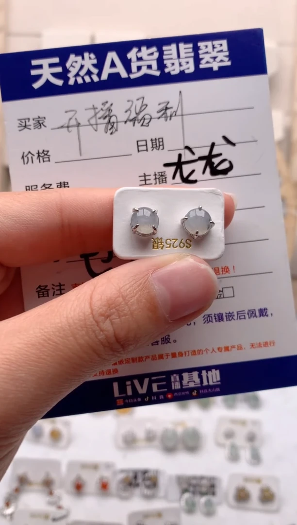 【闪购商品】翡翠耳饰银S925镶嵌1号