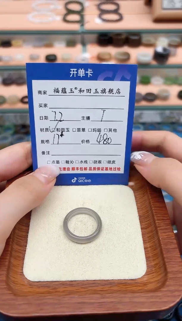 和田玉戒指未镶嵌美****?17号