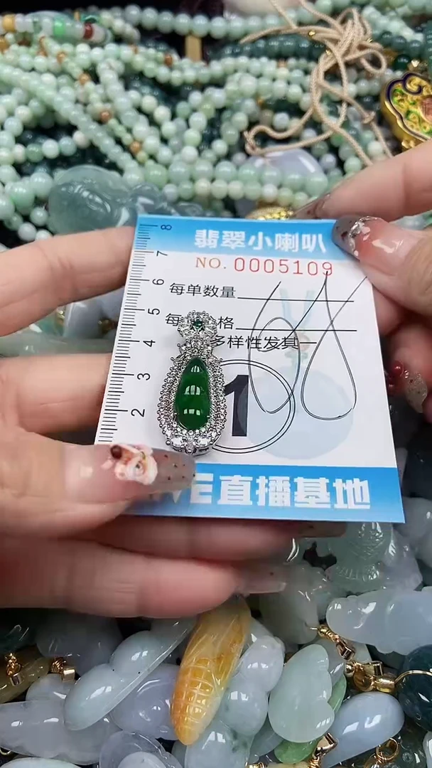 【闪购商品】翡翠颈饰未镶嵌闪购0005109多样性发其一