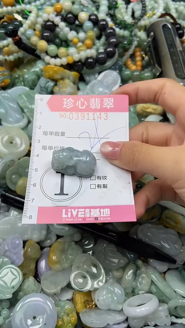 颈饰未镶嵌翡翠闪购0391143