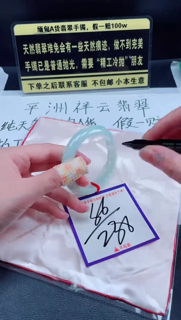 未镶嵌定制翡翠我