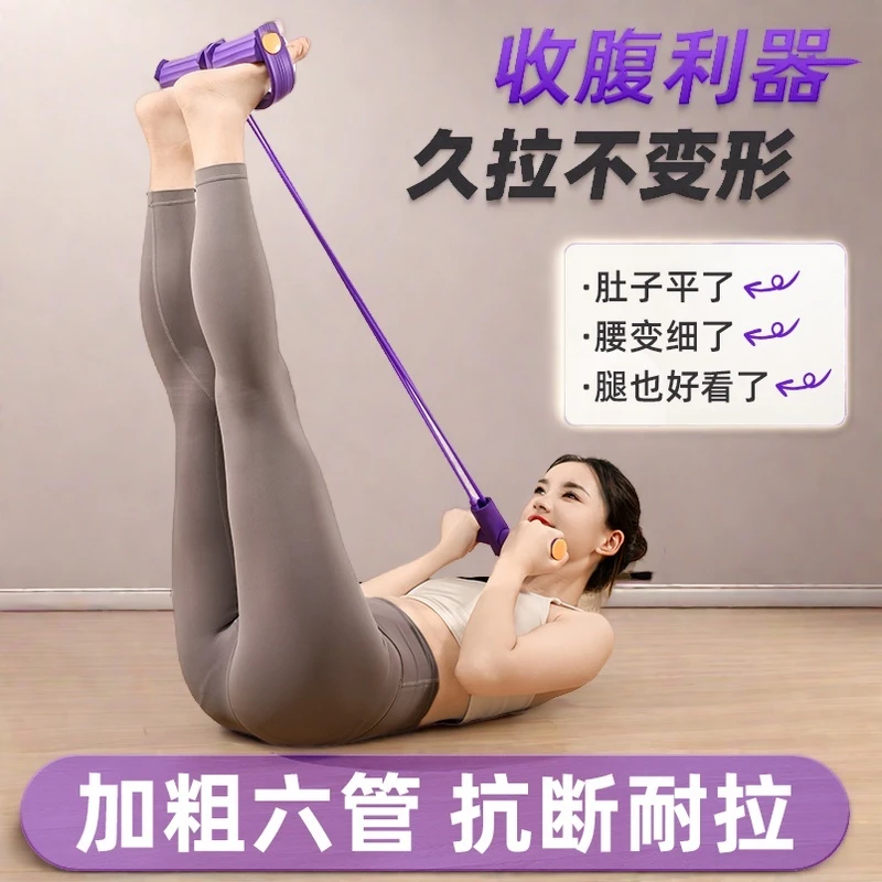 脚蹬拉力器拉力绳仰卧起坐辅助器运动开背练肚子神器小燕飞拉伸器