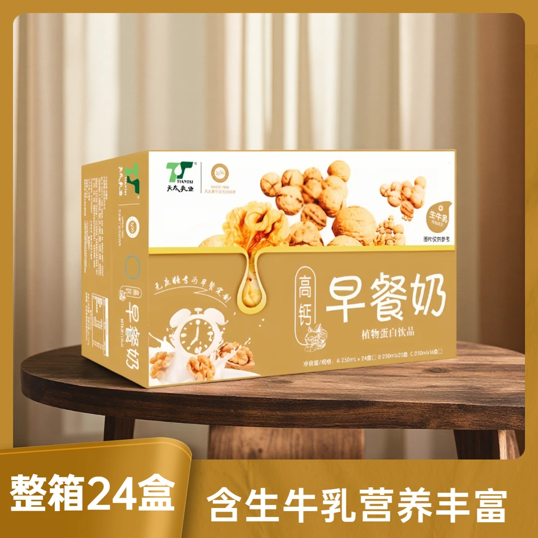 高钙儿童早餐奶整箱24盒含牛奶生牛乳花生味早餐核桃营养早餐奶