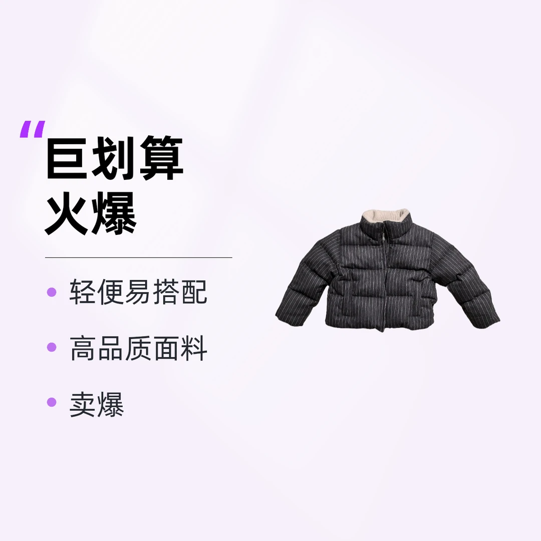 休闲百搭柜柜羊毛面料羽绒服