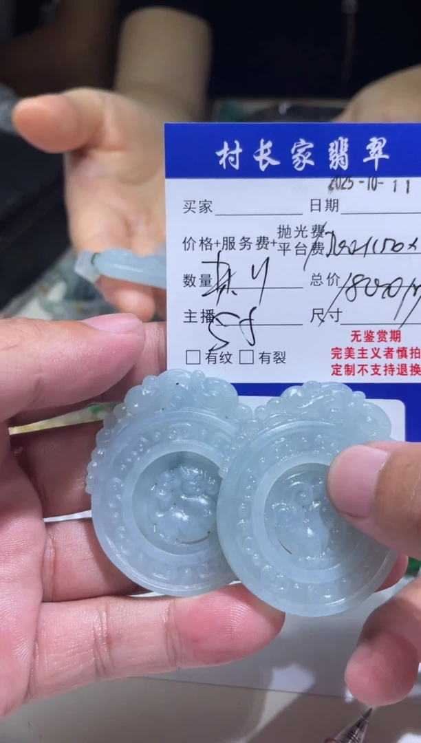 未镶嵌定制翡翠1053989266