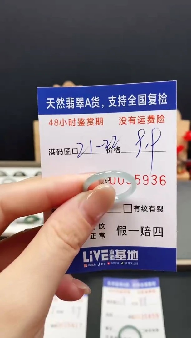未镶嵌戒指翡翠5936