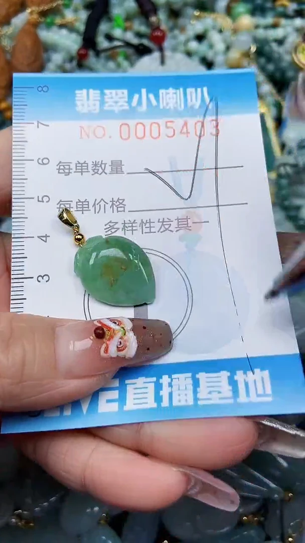 【闪购商品】翡翠颈饰未镶嵌闪购0005403多样性发其一