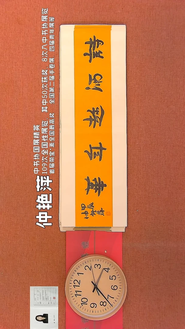 【闪购商品】书法302        钟艳萍书法作品