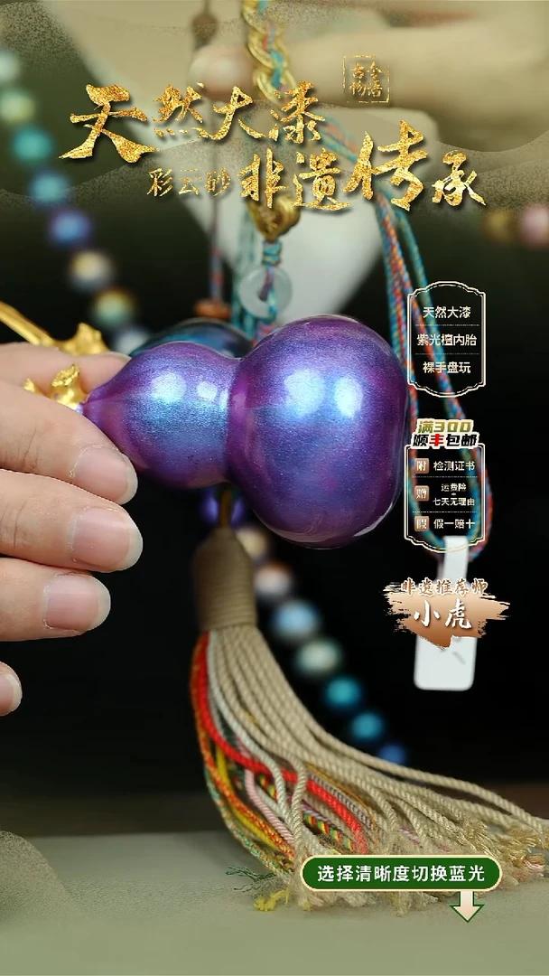婉*?大漆羌华真葫芦挂件 非遗大漆珠@@5GJ003