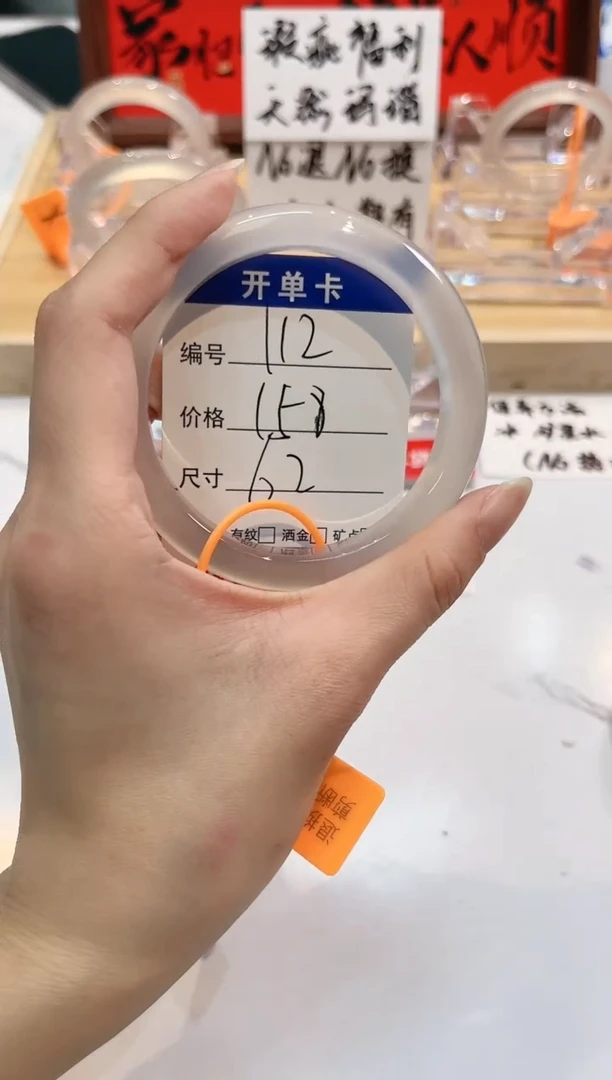 【闪购商品】玛瑙/玉髓手镯未镶嵌112-L马黑1瑕L-L62+