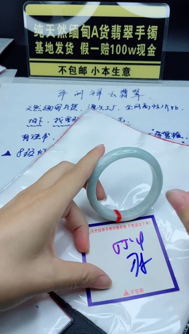 定制翡翠未镶嵌我