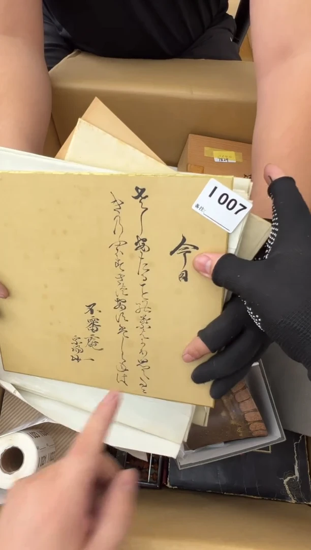 8***乐中古商品谨慎参拍007