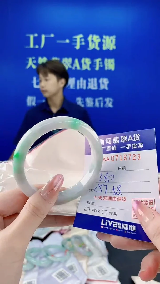 未镶嵌手镯翡翠23天然缅甸A货翡翠