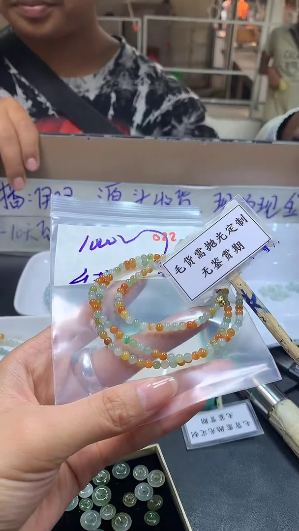 【闪购商品】定制翡翠未镶嵌毛货需精细抛光多样性珠串+1000元