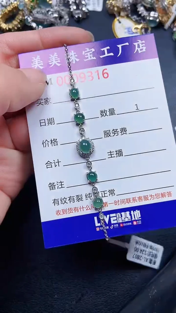 颈饰银S925镶嵌翡翠9316