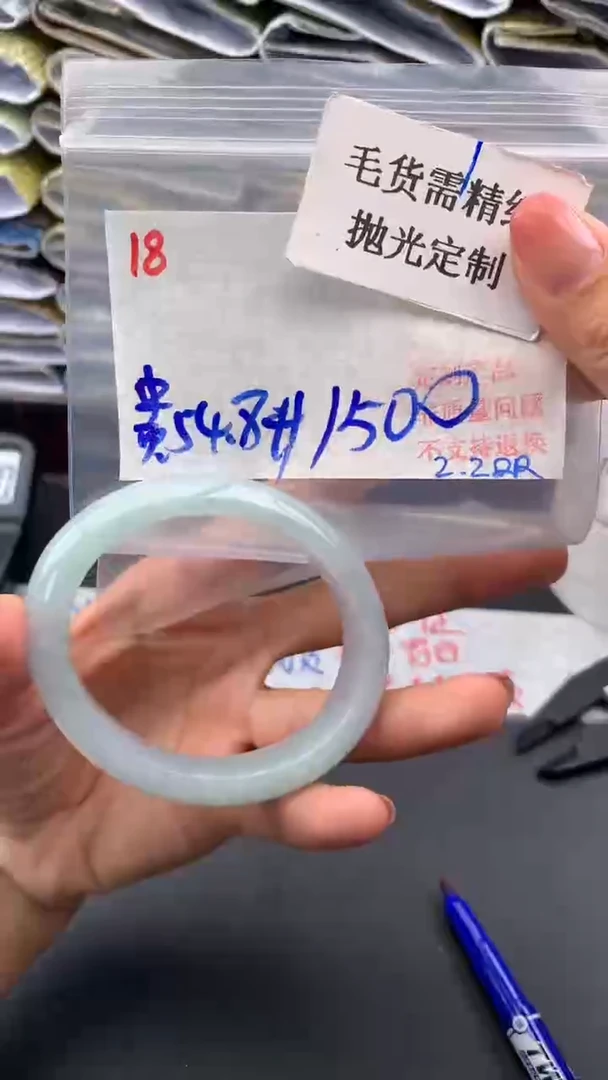 【闪购商品】定制翡翠未镶嵌毛货需精细抛光+多样手镯+1500元18