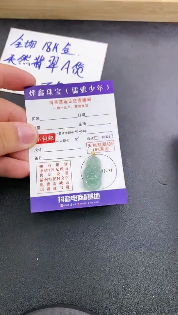 颈饰18K金镶嵌翡翠天然翡翠A货赠皮绳