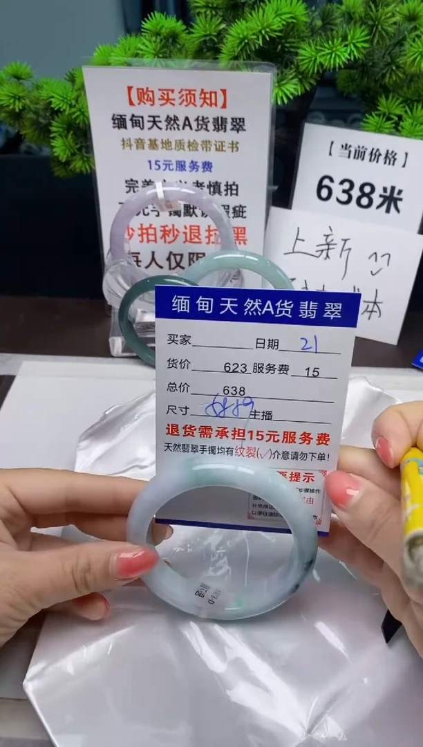 【闪购商品】翡翠手镯未镶嵌21天然A货翡翠需要包容瑕疵 介意慎拍