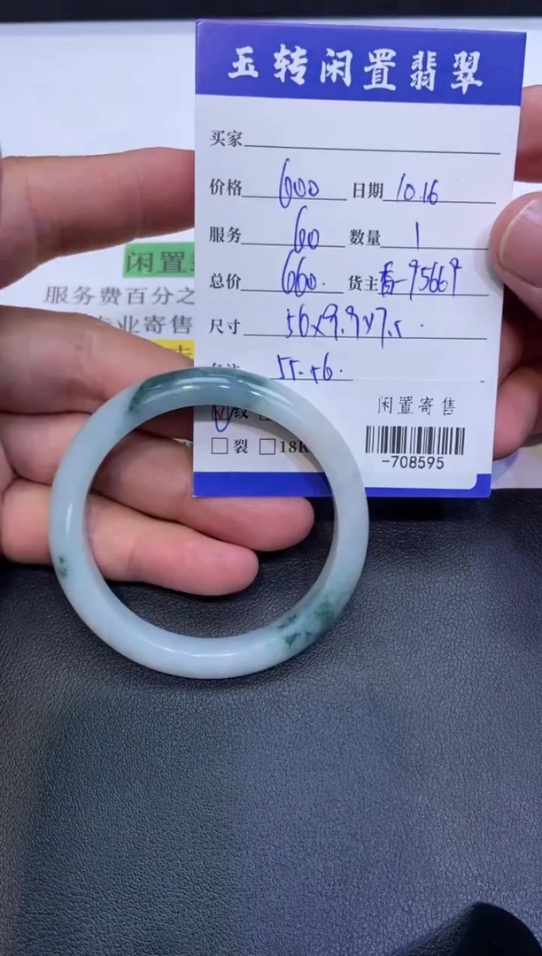 颈饰未镶嵌翡翠手镯多人-708595
