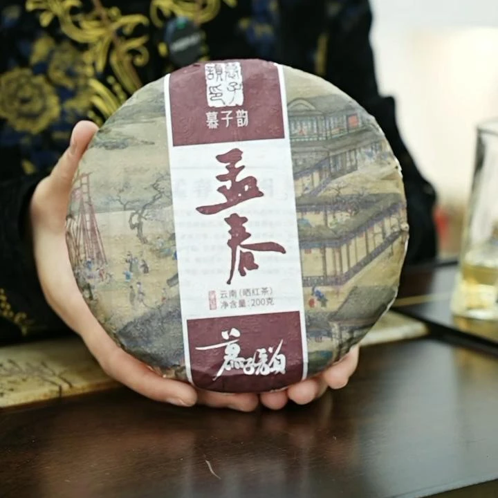 慕子-文化——《孟春200克（云南红茶）》拍5饼发6饼