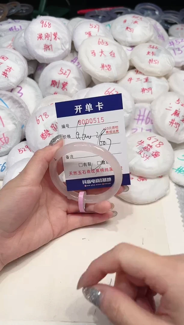 【闪购商品】玛瑙/玉髓手镯未镶嵌515