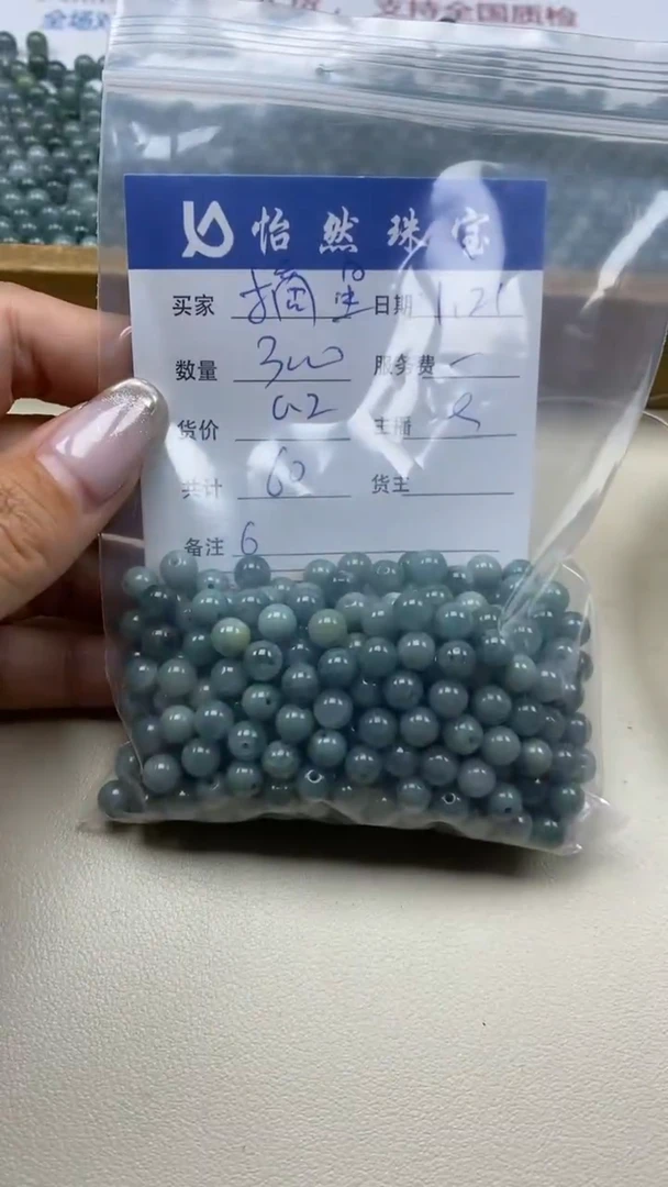 【闪购商品】翡翠手串未镶嵌摘星卡6（300/0.2）