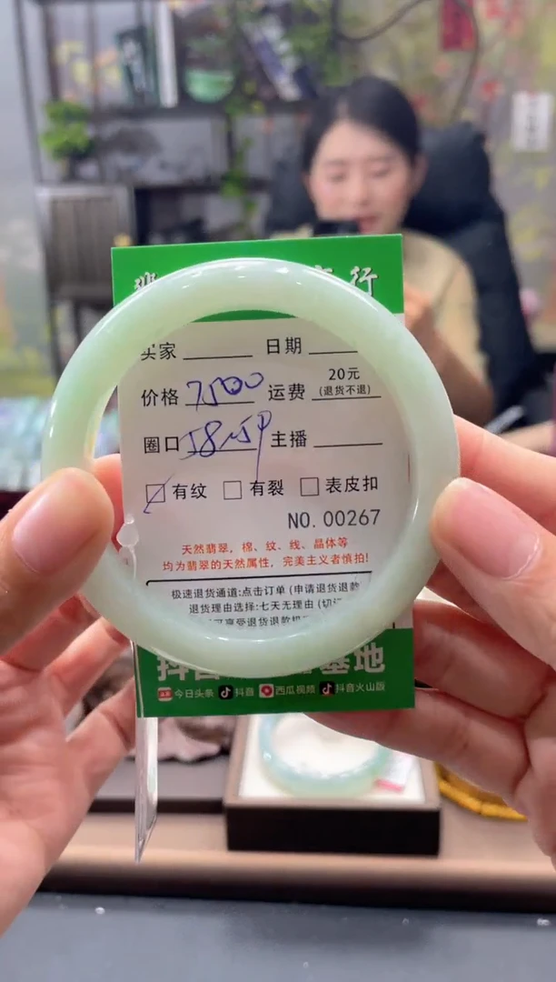 未镶嵌手镯翡翠00267****