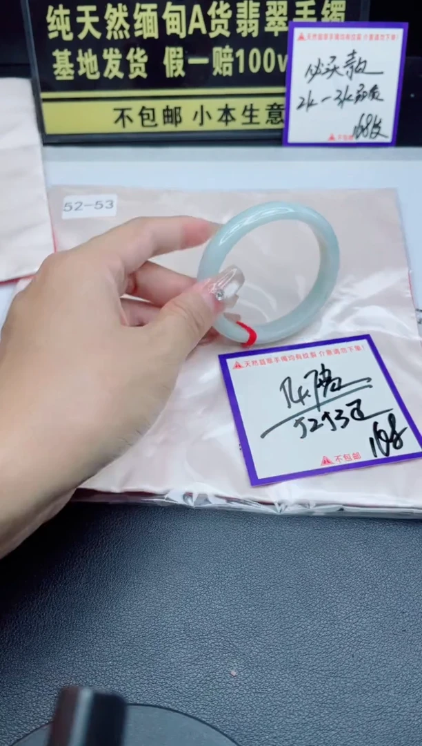 未镶嵌手镯翡翠我