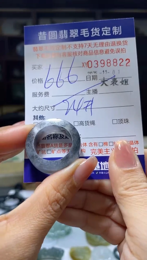 未镶嵌定制翡翠翡翠398822