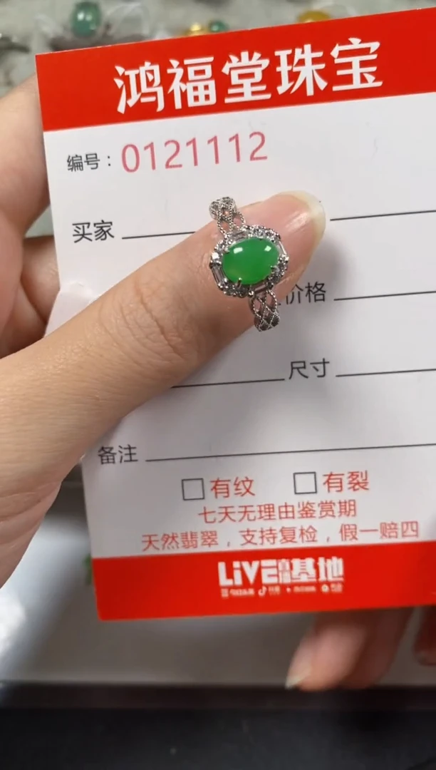 银S925镶嵌戒指翡翠1112