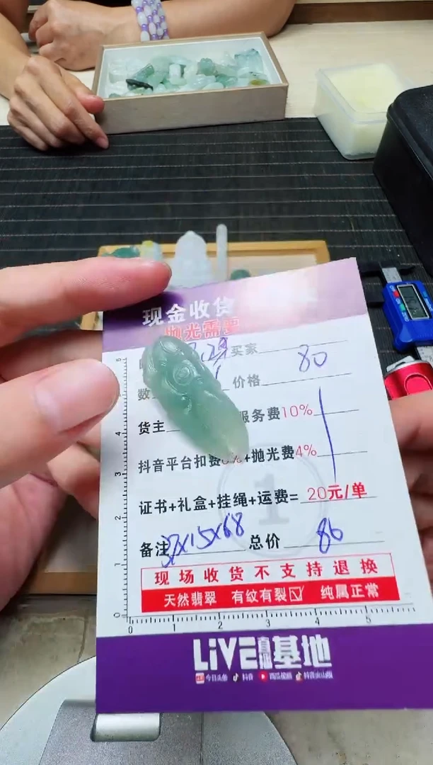 定制翡翠未镶嵌亚****林0147438136