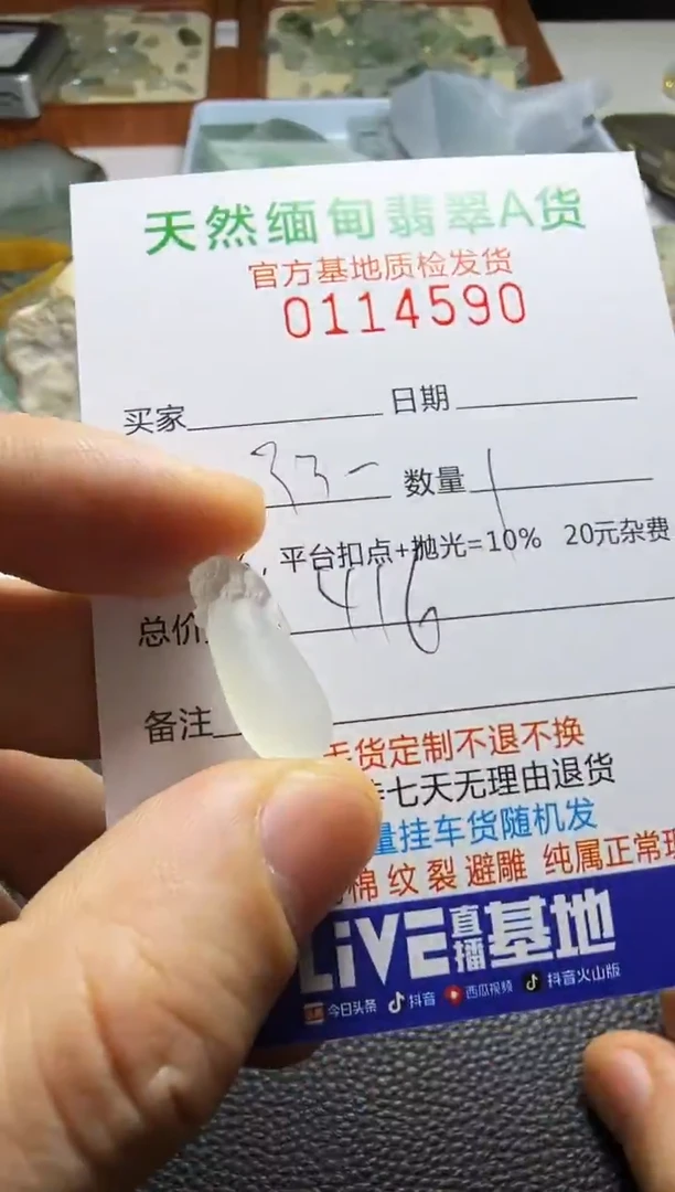 未镶嵌定制翡翠羊**意翡翠