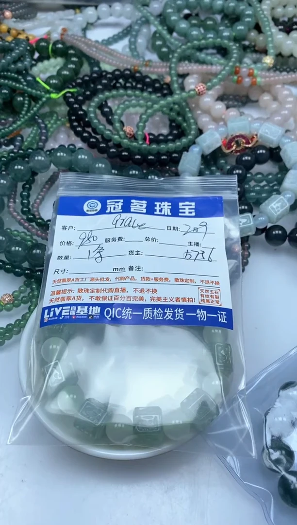 【闪购商品】翡翠手饰未镶嵌翡翠 六字手串