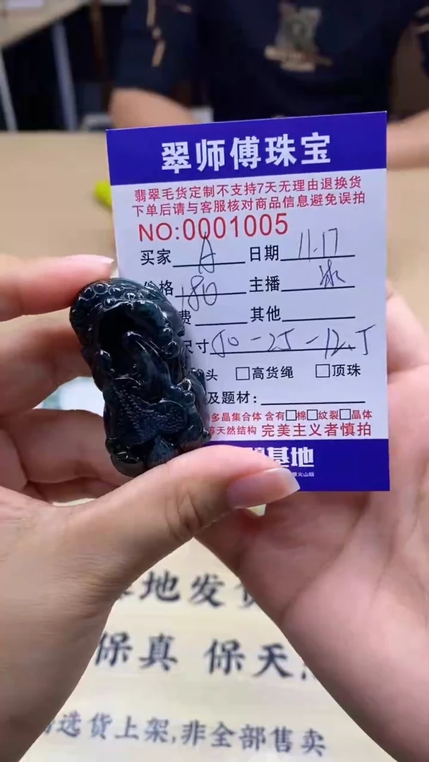 未镶嵌定制翡翠**翡翠1005