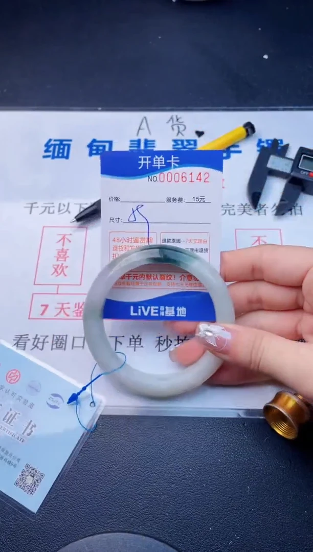 翡翠手镯未镶嵌42拍哪个图片就是发哪个