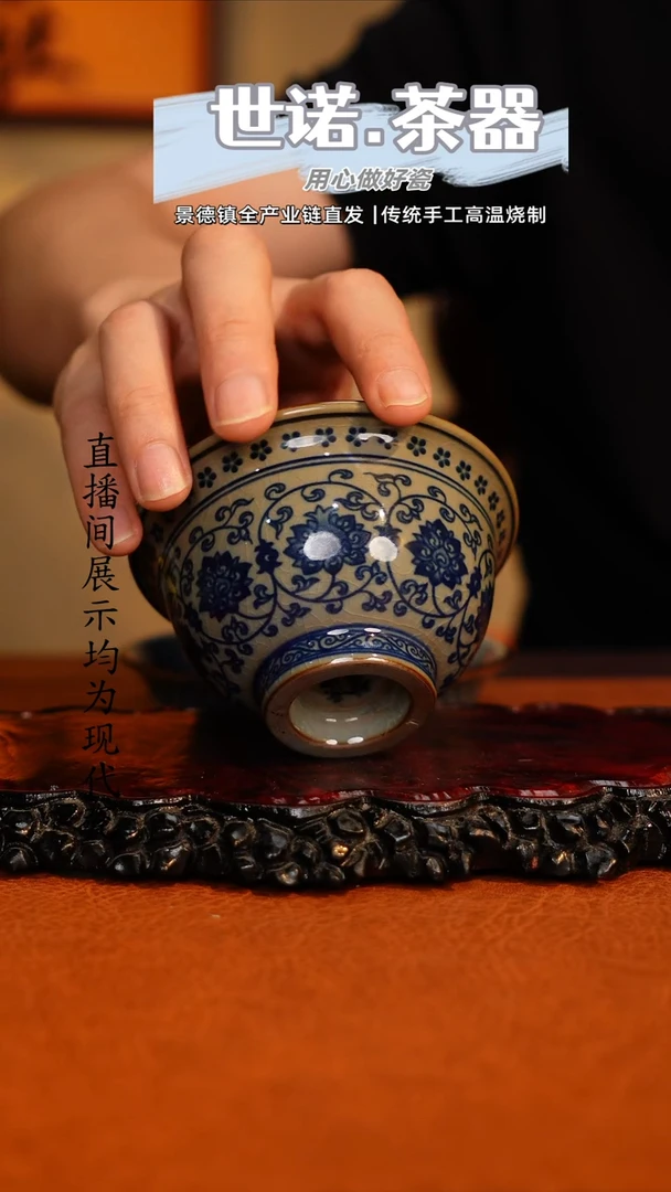 景德镇陶瓷：缠枝莲2号压手杯