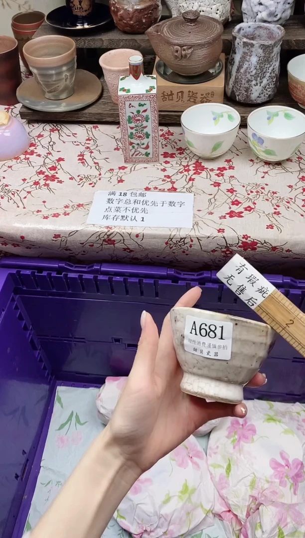 瓷片屁**迷            A681