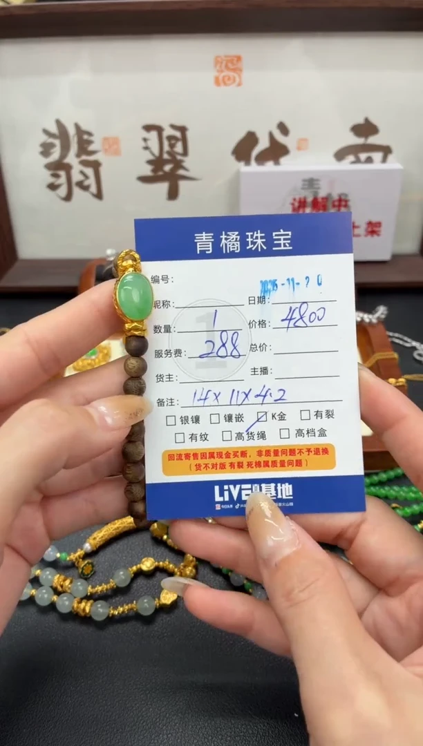 未镶嵌手链翡翠苏**U000000