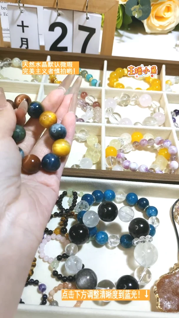 未镶嵌手链水晶2