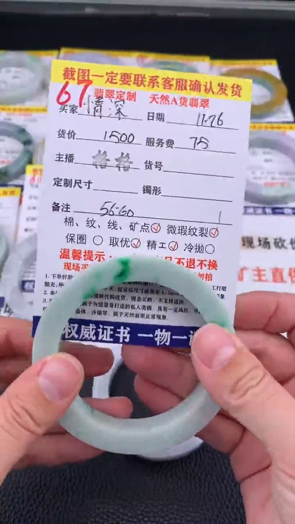 未镶嵌定制翡翠情**海67#手镯定制链接