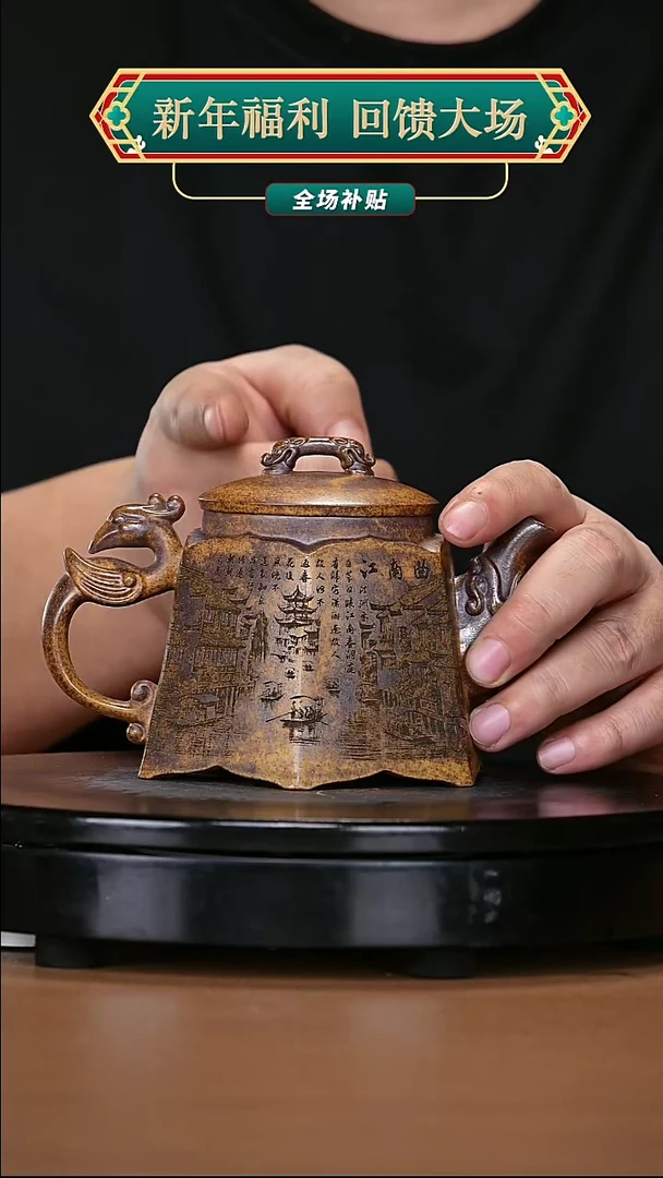 【闪购商品】宜兴原矿高端紫砂