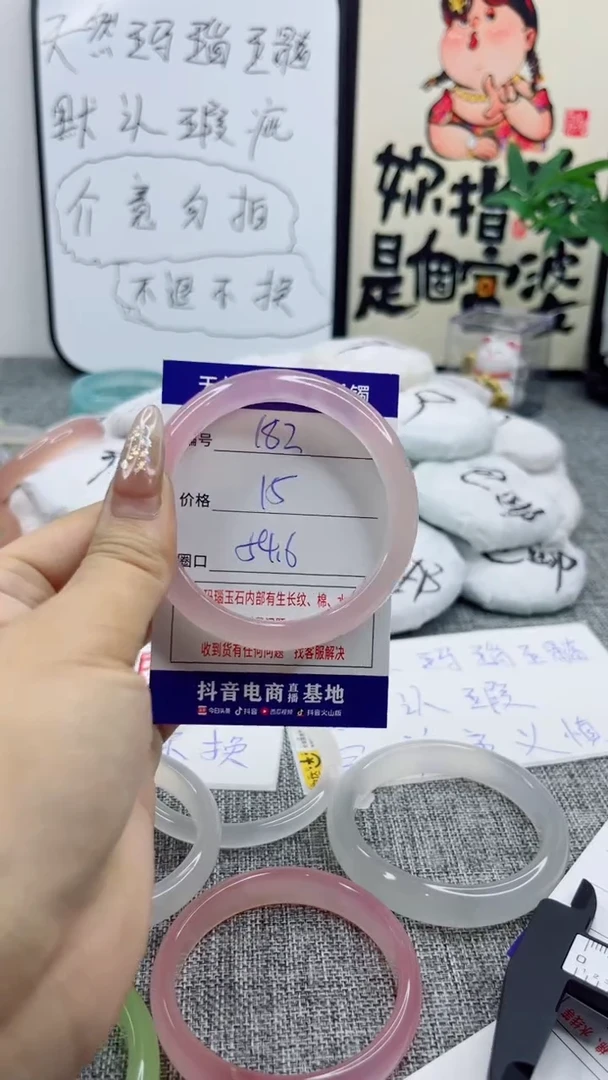 玛瑙/玉髓手镯未镶嵌182