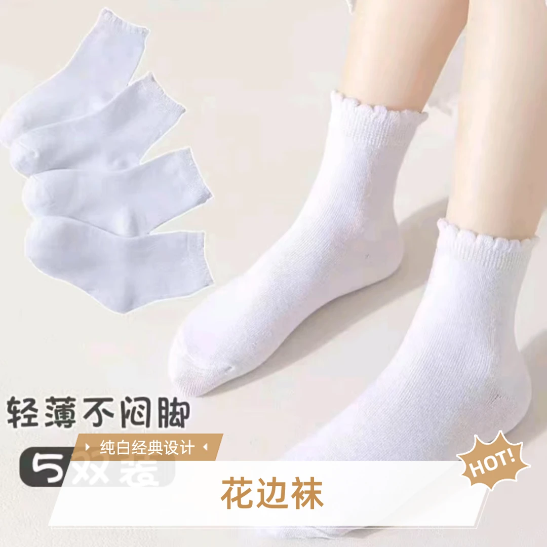0-3岁全棉素色花边袜经典白色