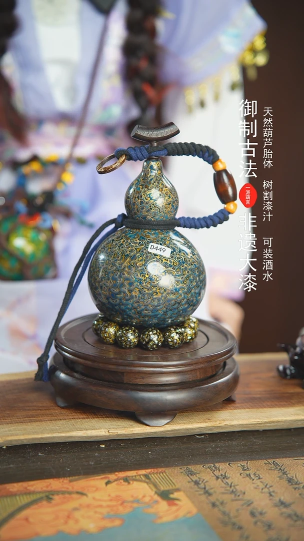 【闪购商品】E449号璐璐精选500ml左右大漆葫芦