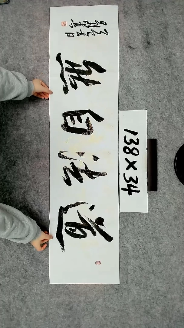 书法吕老师书法作品