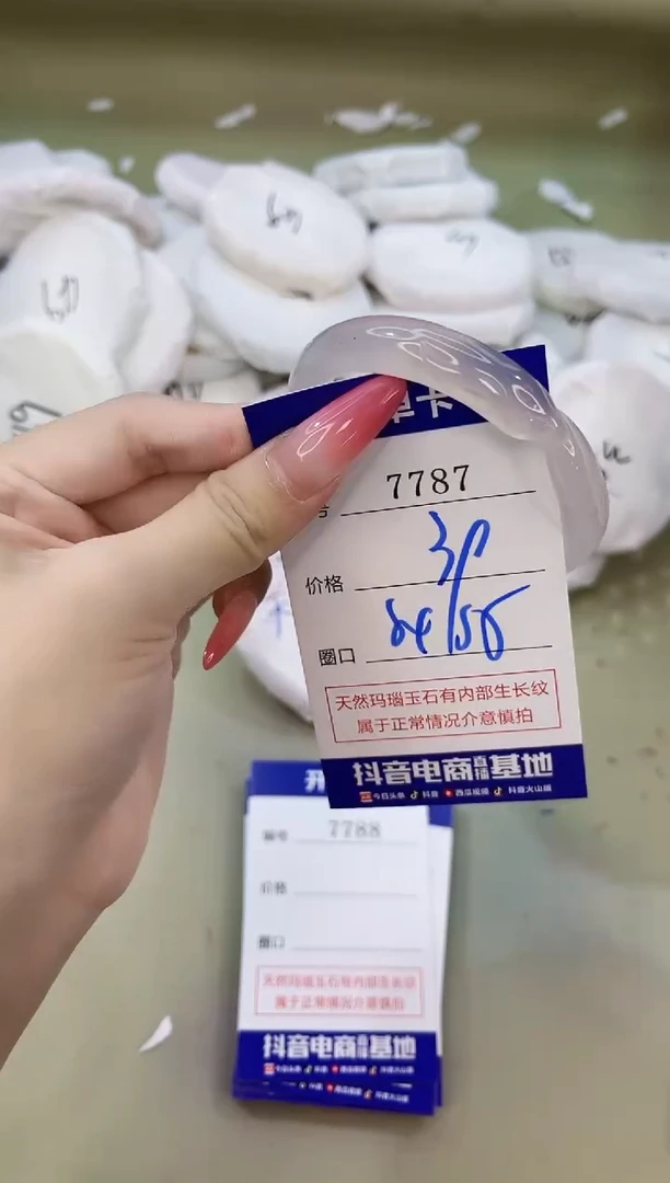 手镯玛瑙/玉髓未镶嵌7787