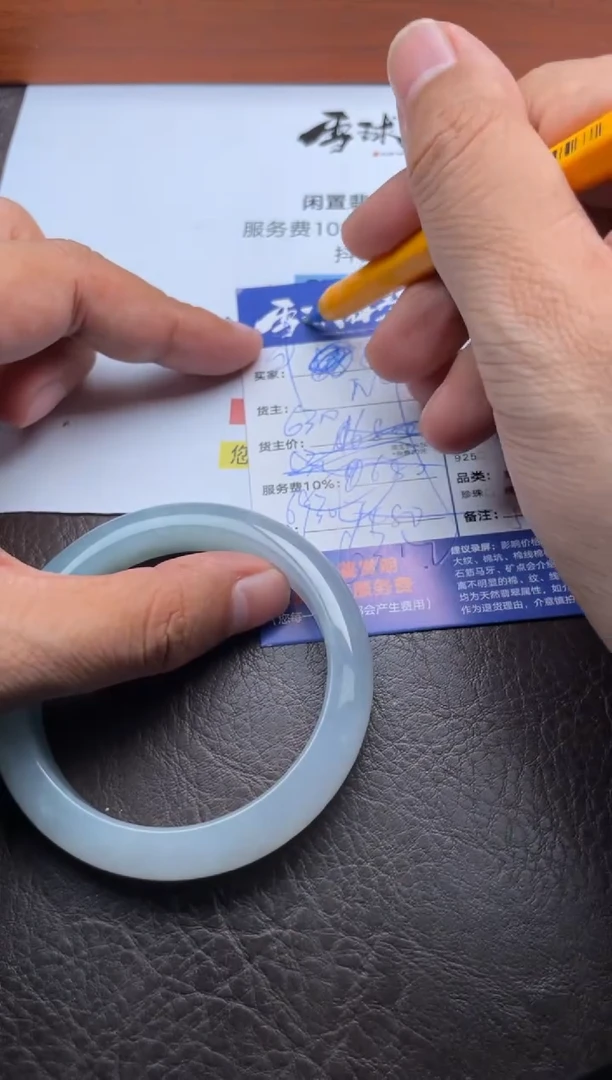 未镶嵌手镯翡翠半**士0121022548