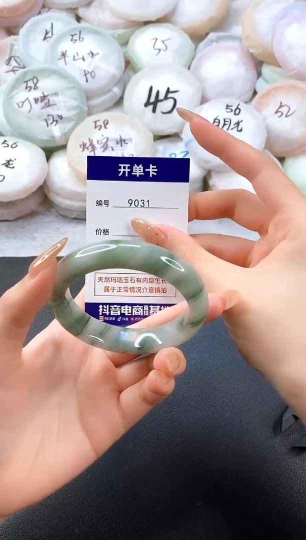 手镯玛瑙/玉髓未镶嵌9031圈口55-56