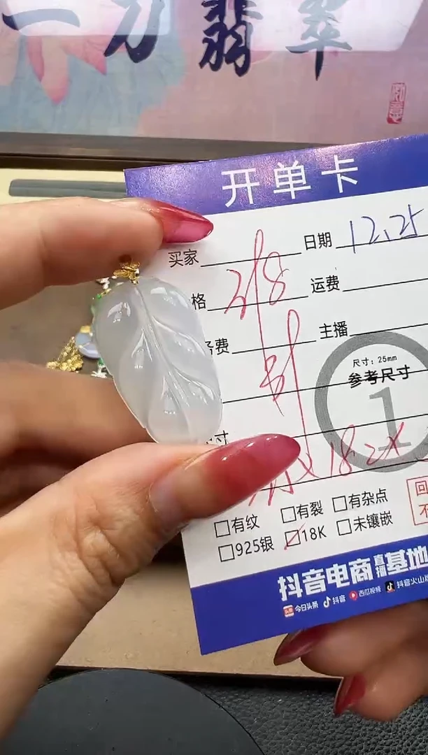吊坠(不含链)18K金镶嵌翡翠叶子